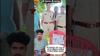 Sri Ganganagar Sri Karanpur Dhanoor Se 2Kg Heroine Bramad Crime True Crime Rajasthan News Viral News [upl. by Alguire822]