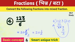 🔴How to convert Improper Fractions into Mixed Fractions  आसान तरीका  MLY Study [upl. by Alurd]