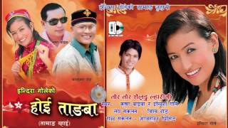 Tor Tor Sailung  तोर तोर सैलुङ्ग  Tamang Selo Juhare Vocal  Chandra Kumar Dong amp Indira Gole [upl. by Noskcaj]