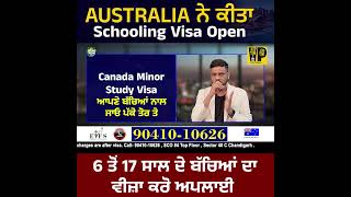 Australia ਨੇ ਕੀਤਾ Schooling Visa Open  6 ਤੋਂ 17 ਸਾਲ ਦੇ ਬੱਚਿਆਂ ਦਾ ਵੀਜ਼ਾ ਕਰੋ ਅਪਲਾਈ [upl. by Nirehtac]