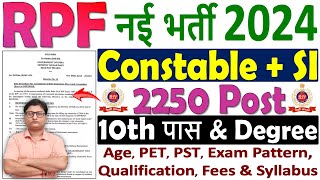 RPF New Vacancy 2024 ¦ RPF Constable Vacancy 2024 ¦ RPF SI Vacancy 2024 ¦ RPF Recruitment 2024 भर्ती [upl. by Dahs]