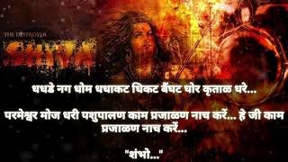 Lyrics Full Song Hartal Mridang Huhukat Hakat Dhakat Dheekat Naad Dhare [upl. by Imhskal821]