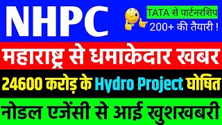 NHPC share latest News 200 की तैयारी GOOD NEWS आई  NHPC share Big News  NHPC share latest update [upl. by Means64]