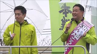 日本維新の会・衆議院議員選挙「たつの市役所駐車場街頭演説会」 池畑こうたろう兵庫県第12区立候補者 演説、2024年10月19日土 [upl. by Jenness]