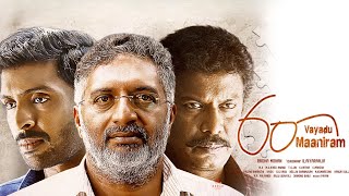 60 Vayadu Maaniram  Prakash Raj  Vikram Prabhu  Samuthirakani  Radha Mohan  Ilaiyaraaja [upl. by Leahcim902]