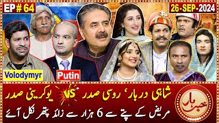 Khabarhar with Aftab Iqbal  26 September 2024  Episode 64  GWAI [upl. by Yci]