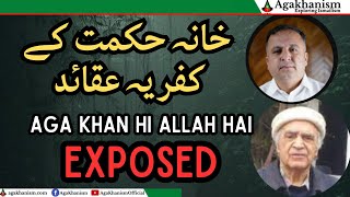 Khana e Hikmat ke Kufria Aqaid  Aga Khan Allah hai  EXPOSED [upl. by Pfeifer]