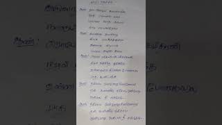 thala kothum song shortsong tamilsong songlyrics tamilsonglyric melodyhit surya song pradeep [upl. by Olegnaleahcim]