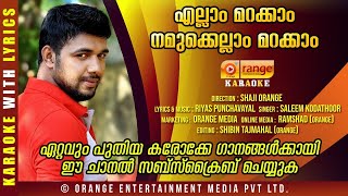 ELLAM MARAKKAM  SALEEM KODATHOOR  KARAOKE WITH LYRICS  FROM ORANGE MEDIA [upl. by Godspeed]