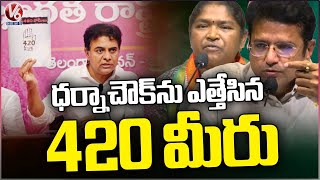 Ministers Sridhar Babu and Seethakka Fires On KTR 420 Comments  V6 News [upl. by Anbul394]