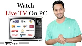 How To Watch Live TV On Your Laptop Computer Hindi  Urdu [upl. by Elleneg569]