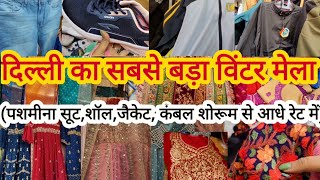 ब्रांड पर 80 तक की छूट मिलेगी यहाँBest Delhi Markets Winter Collection Inderlok Thursday Market [upl. by Merideth]