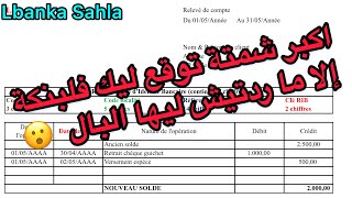 إحذروا من تاريخ الإستحقاق البنكي ATTENTION AUX DATES DE VALEURS [upl. by Inanak]