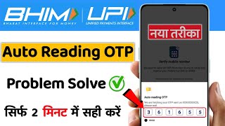 BHIM UPI Auto Reading OTP Problem  BHIM App Auto Reading OTP Problem  BHIM App Login Problem [upl. by Aloek]